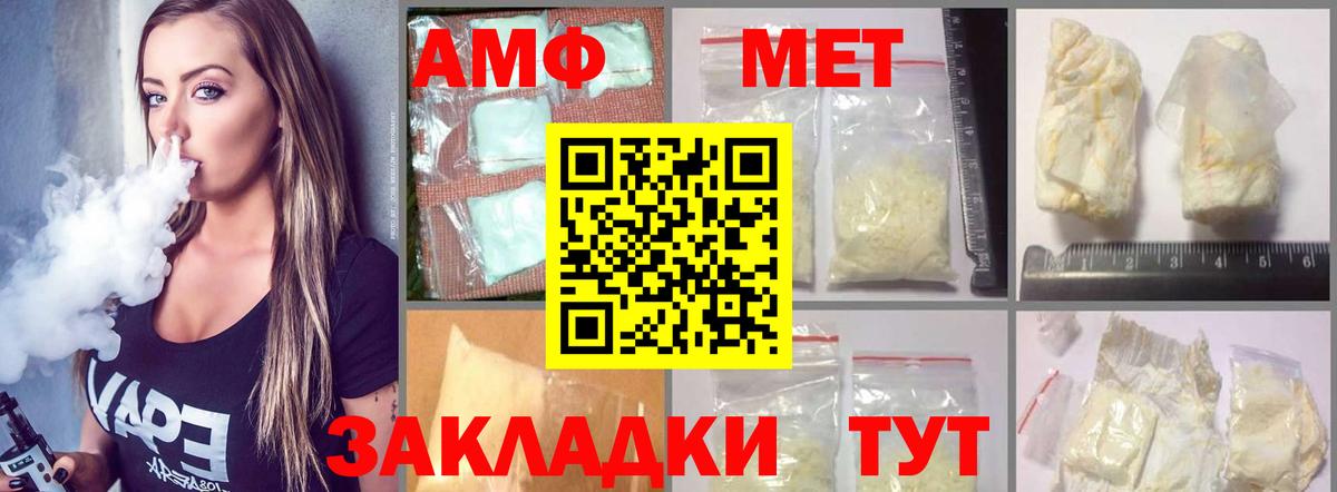 АМФЕТАМИН VHQ Южно-Сахалинск