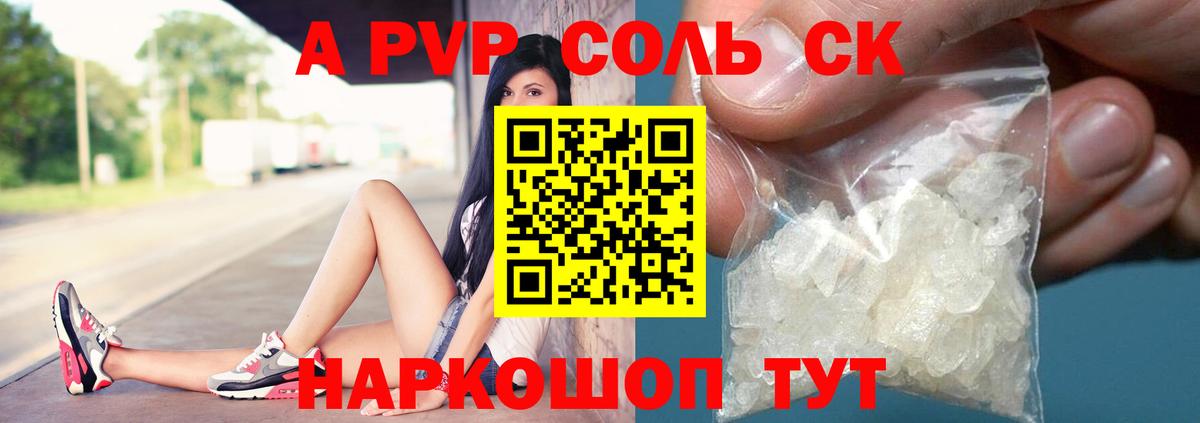 APVP Crystall Южно-Сахалинск