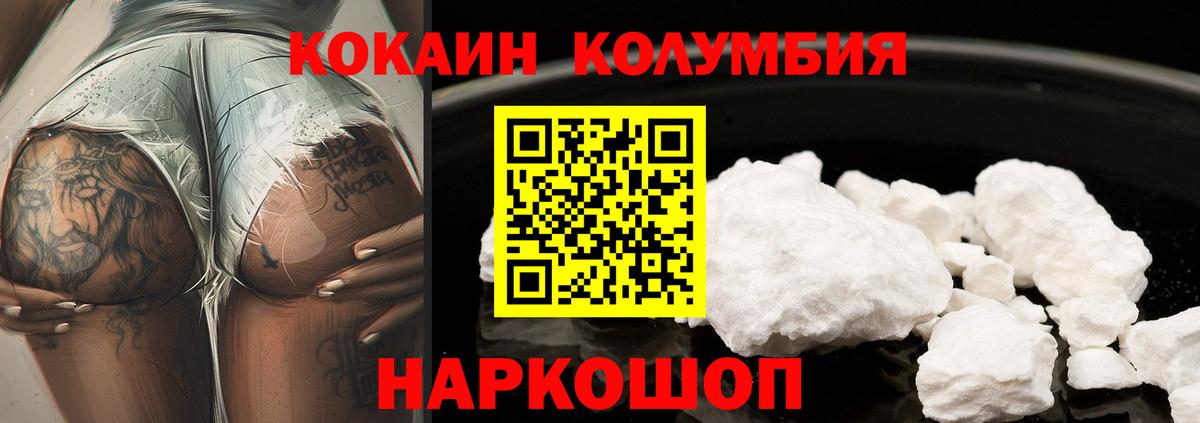 КОКАИН Боливия Южно-Сахалинск