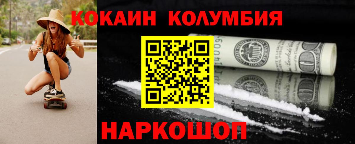 КОКАИН VHQ  COCAIN VHQ  Вход с VPN  Кокаин  Южно-Сахалинск 