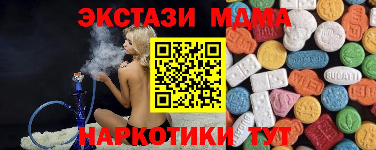 ЭКСТАЗИ TESLA  Ecstasy Philipp Plein  гидра ССЫЛКА  Вход с VPN  Южно-Сахалинск 
