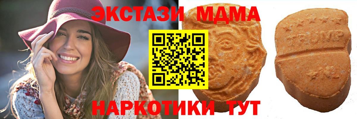 Экстази круглые Южно-Сахалинск