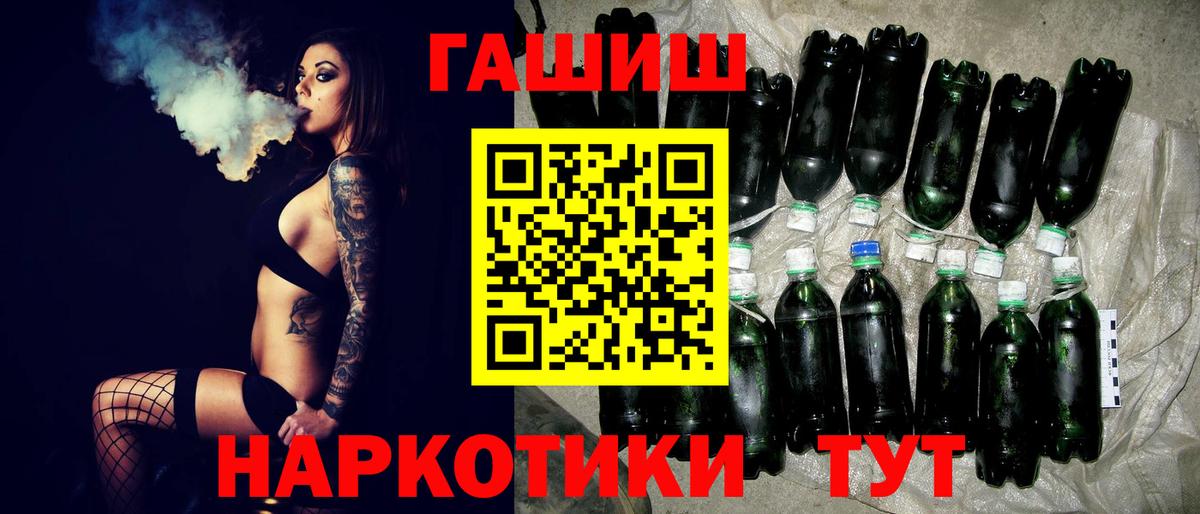 ГАШ hashish  Вход с VPN  ГАШИШ Cannabis  Южно-Сахалинск 