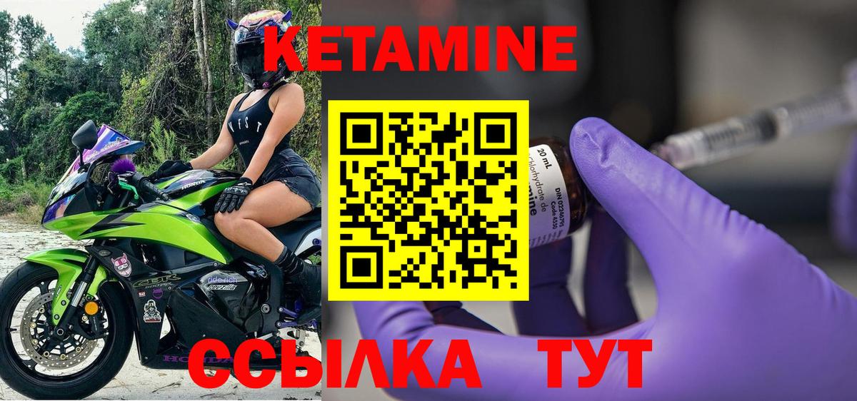 КЕТАМИН ketamine Южно-Сахалинск
