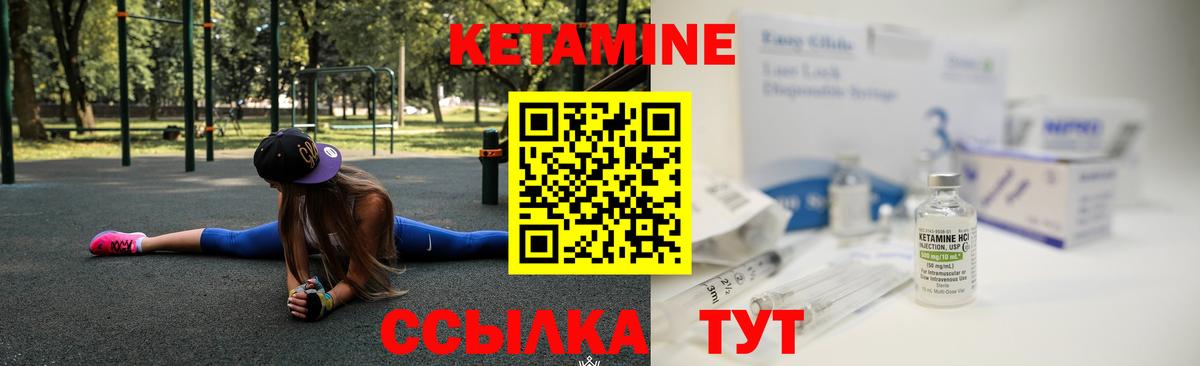 Южно-Сахалинск  Кетамин ketamine  omg как войти  Вход с VPN  Кетамин VHQ 
