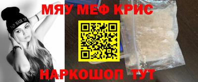мефедрон VHQ Белореченск