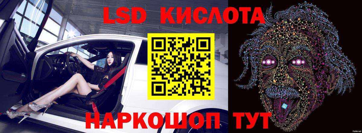 ЛСД экстази  ЛСД экстази кислота  Южно-Сахалинск  Вход с VPN  ЛСД экстази ecstasy 