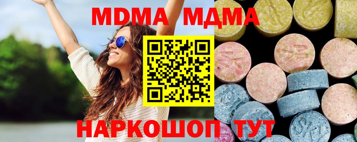 Южно-Сахалинск  MDMA crystal  МДМА  Вход с VPN  MDMA молли 