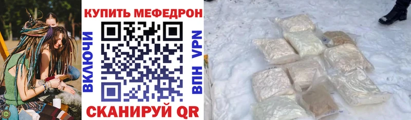 где купить наркотик Южно-Сахалинск мега tor Мефедрон кристаллы
