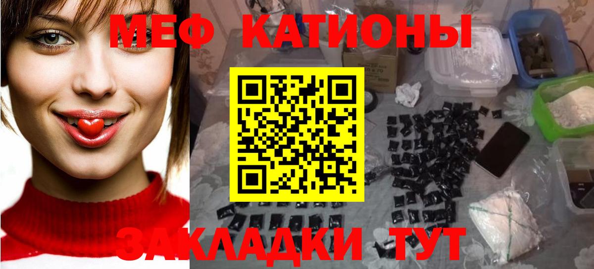 Меф  Южно-Сахалинск