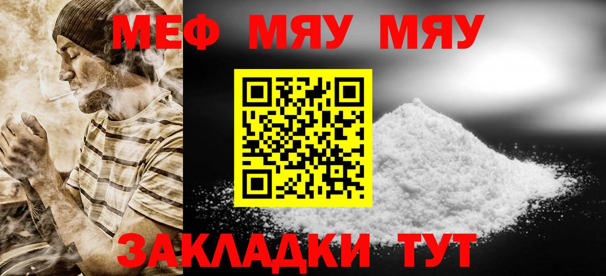 МЕФ кристаллы  Вход с VPN  Меф  Южно-Сахалинск  купить наркотик  МЕФ VHQ 