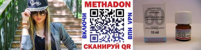 Метадон кристалл Южно-Сахалинск