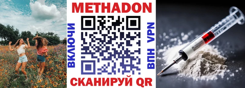 МЕТАДОН methadone  Южно-Сахалинск 