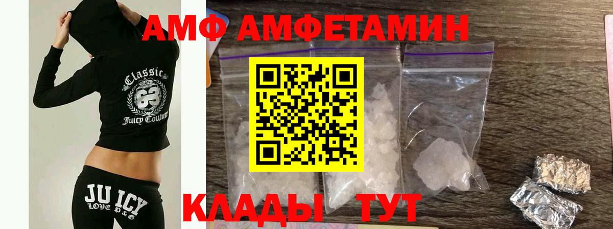 Метамфетамин кристалл  Вход с VPN  Южно-Сахалинск 