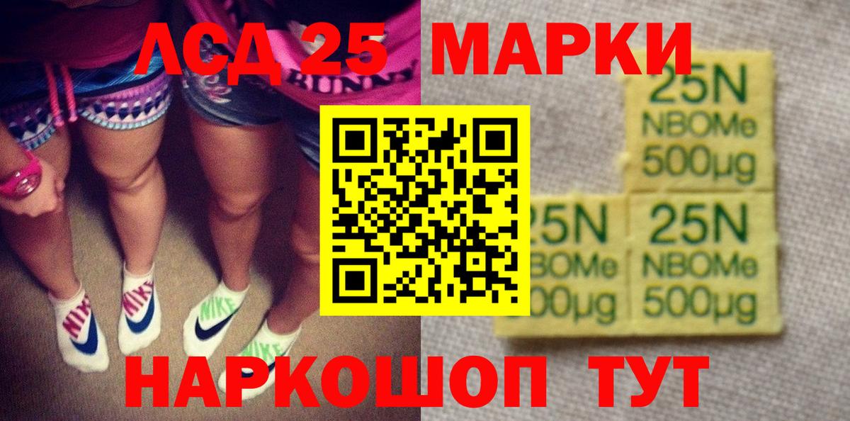 Марки 25I-NBOMe 1500мкг  Марки 25I-NBOMe 1500мкг  Вход с VPN  Марки N-bome  где можно купить   Южно-Сахалинск 