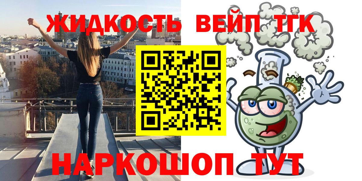 ТГК гашишное масло Южно-Сахалинск