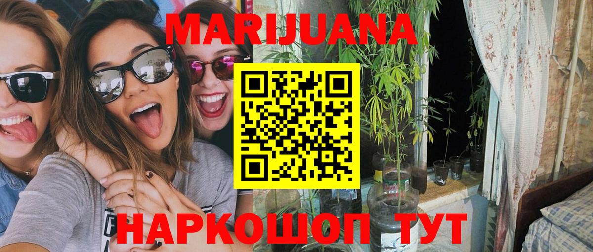 МАРИХУАНА ГИДРОПОН  Шишки марихуана White Widow  Бошки Шишки LSD WEED  Южно-Сахалинск  Вход с VPN 